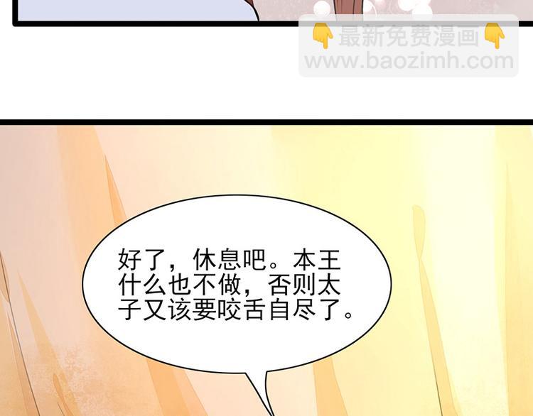 第23话 让太子如愿以偿36