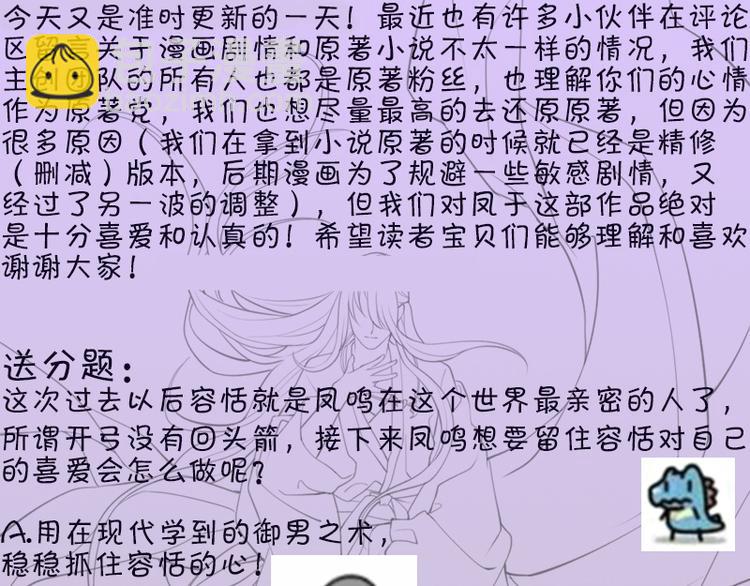 第23话 让太子如愿以偿43