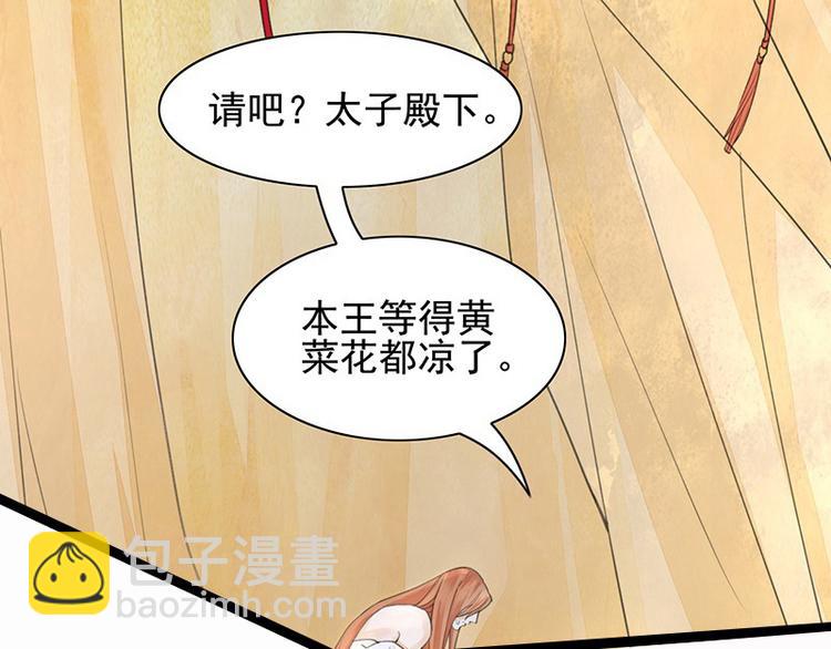 第23话 让太子如愿以偿6