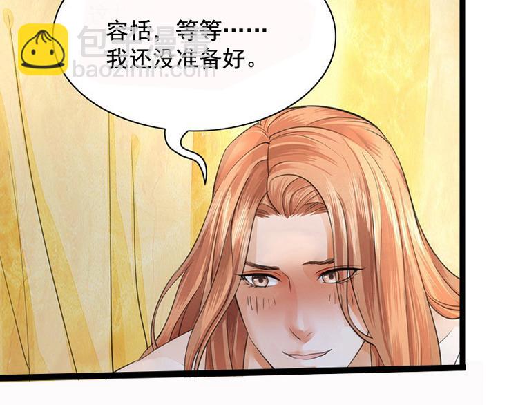 第23话 让太子如愿以偿8