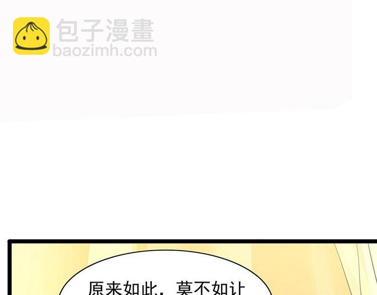 第23话 让太子如愿以偿9