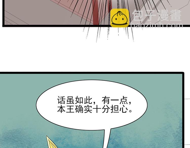 第25话 王后的寿宴10