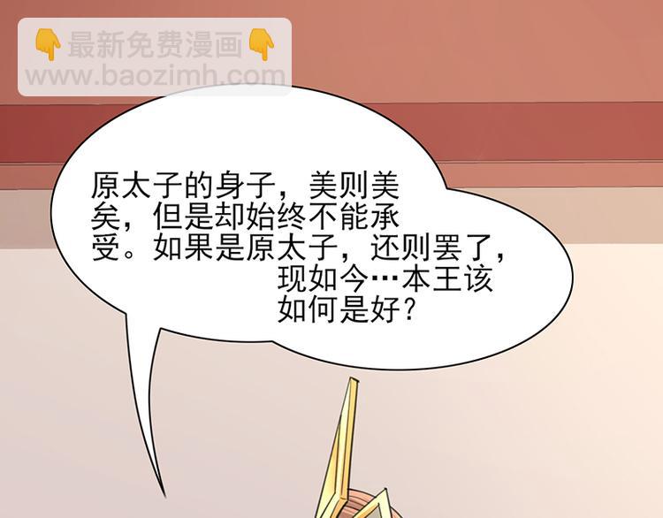 第25话 王后的寿宴12