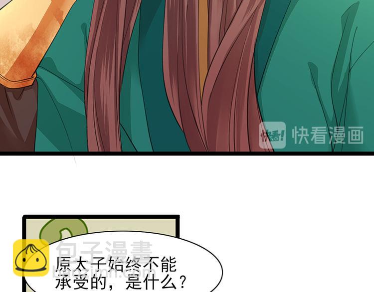 第25话 王后的寿宴14