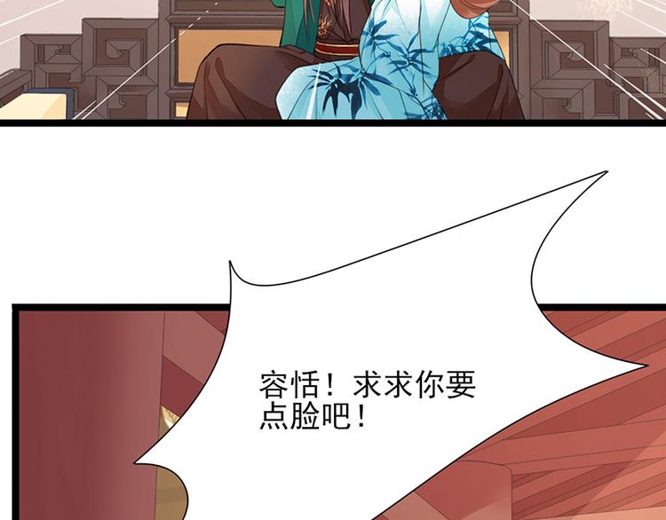 第25话 王后的寿宴18