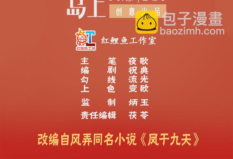 第25话 王后的寿宴2