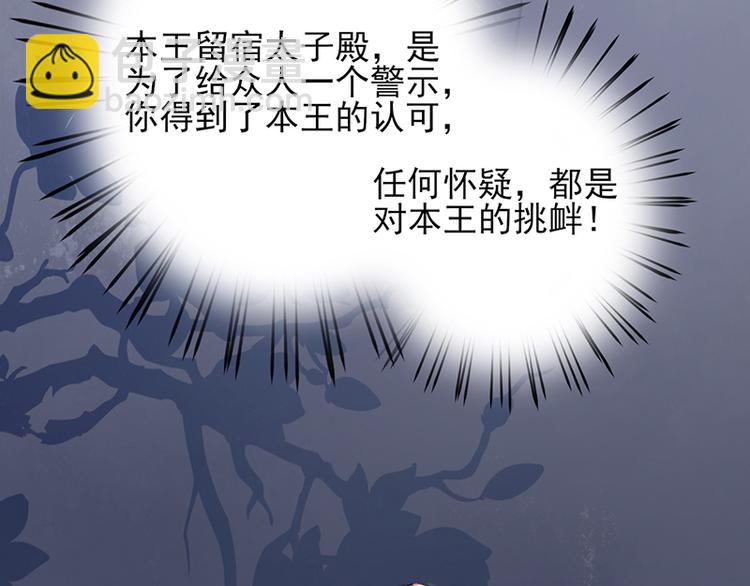 第25话 王后的寿宴21
