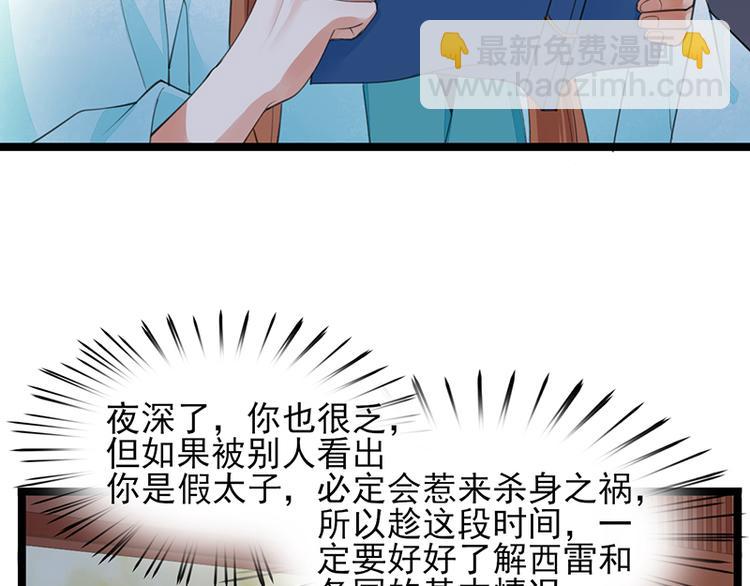 第25话 王后的寿宴23