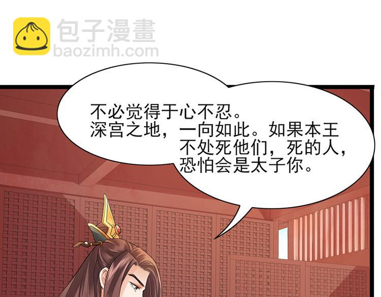 第25话 王后的寿宴3