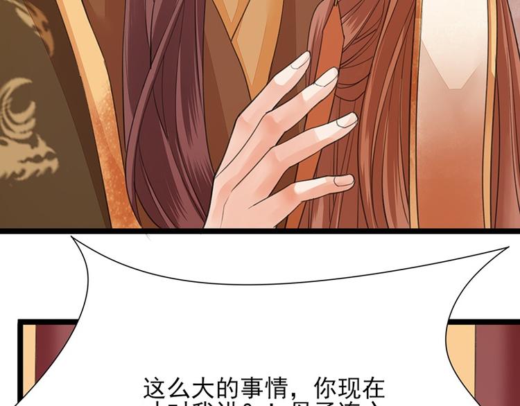 第25话 王后的寿宴45