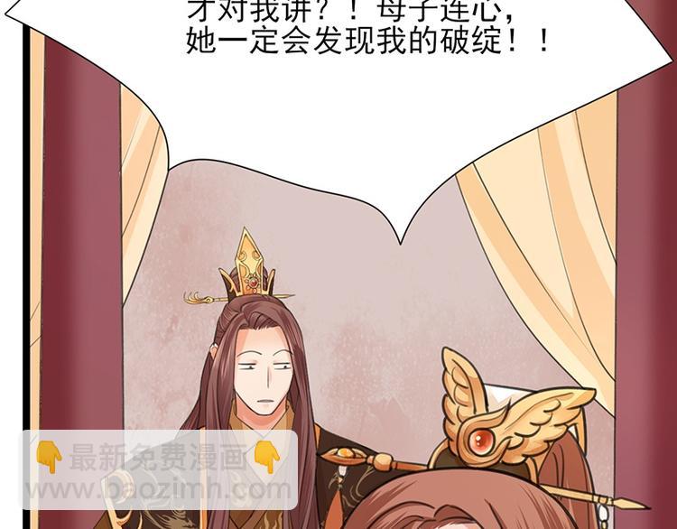 第25话 王后的寿宴46