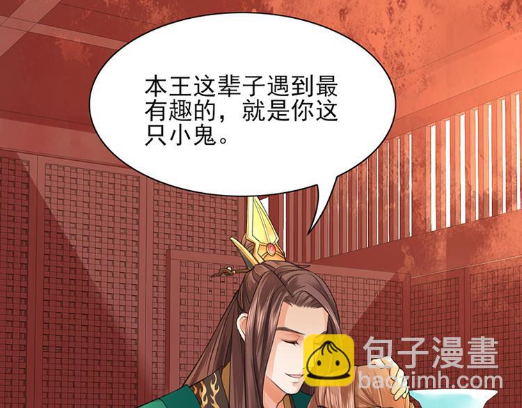 第25话 王后的寿宴6