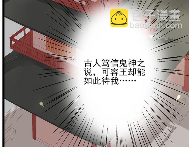 第25话 王后的寿宴9