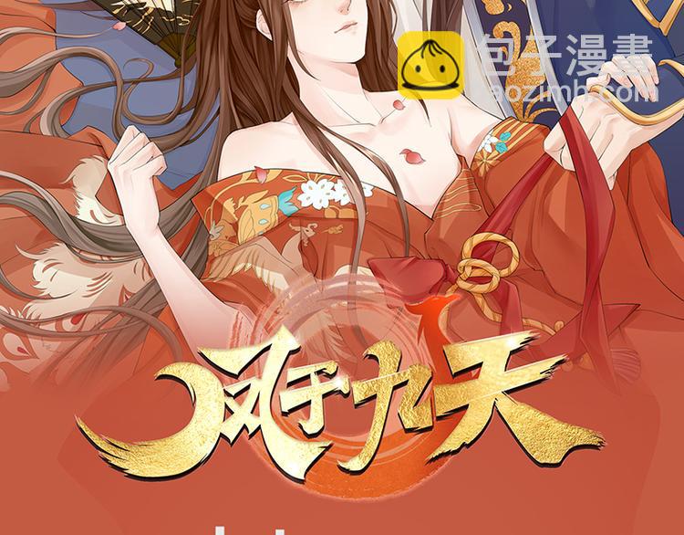 第27话 我可能是个假太子1