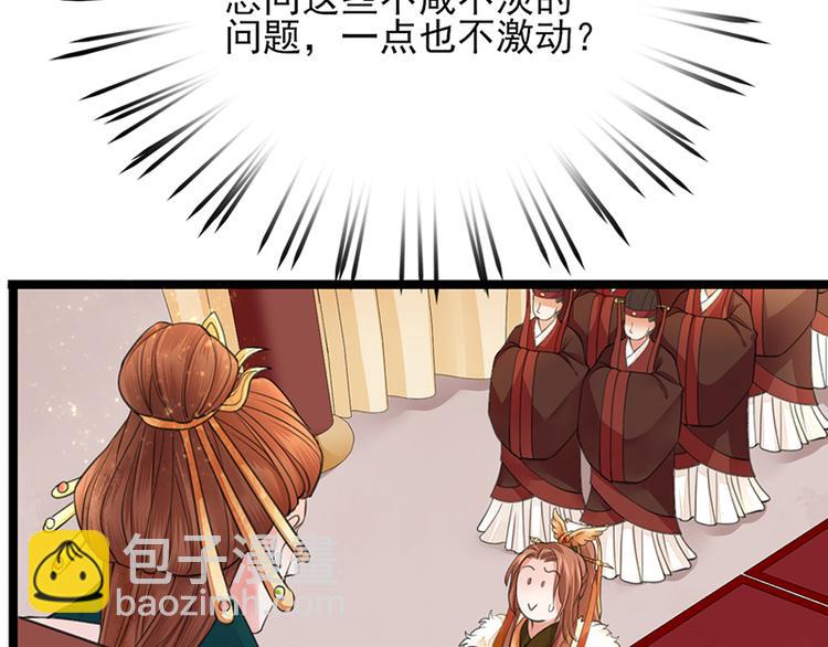第27话 我可能是个假太子13