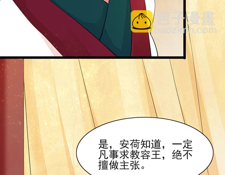 第27话 我可能是个假太子16