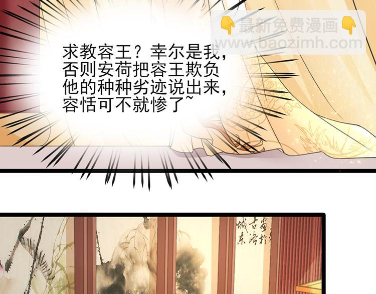 第27话 我可能是个假太子18