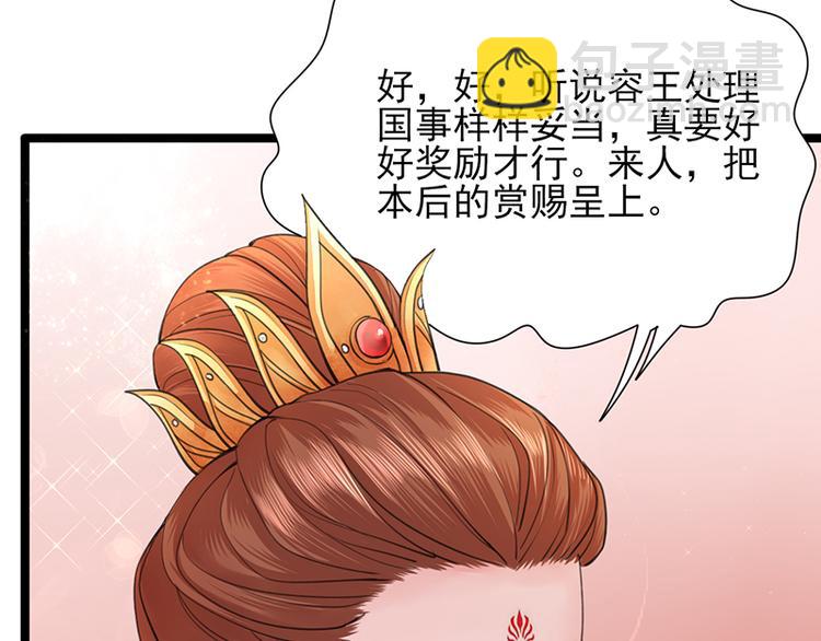 第27话 我可能是个假太子26