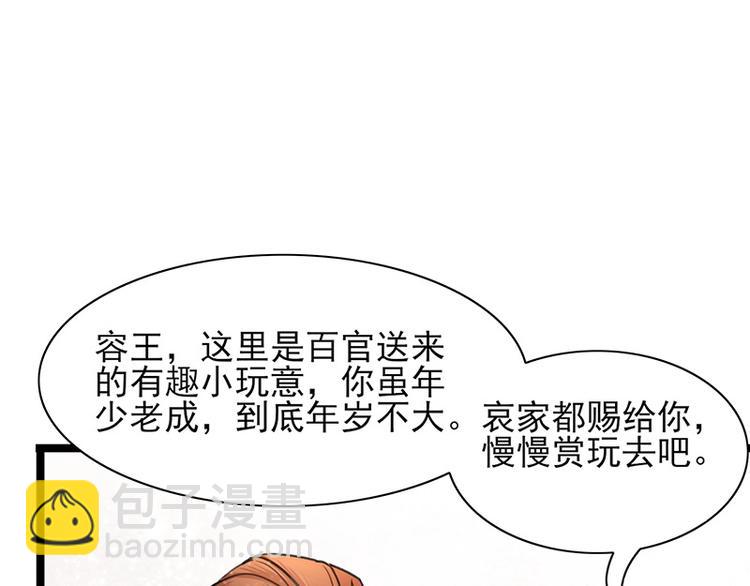第27话 我可能是个假太子33