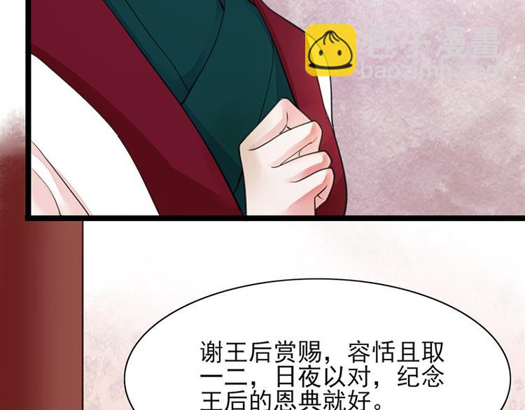 第27话 我可能是个假太子35