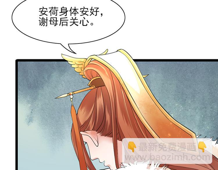 第27话 我可能是个假太子5