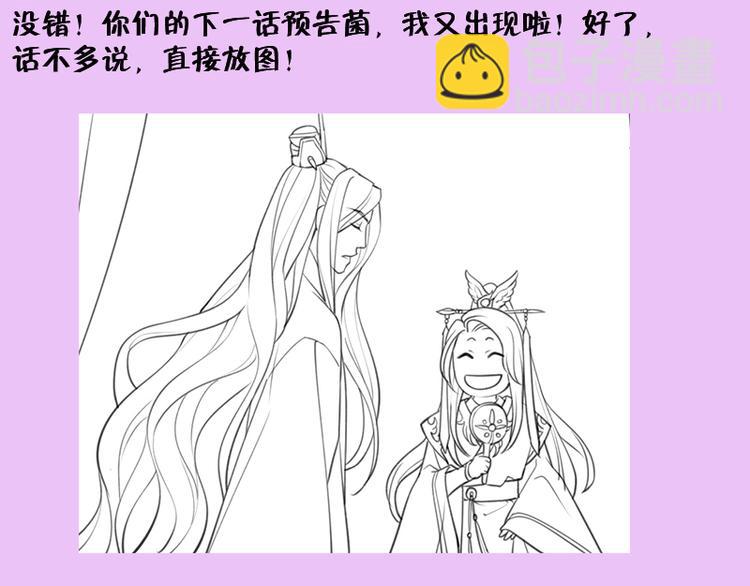 第27话 我可能是个假太子56