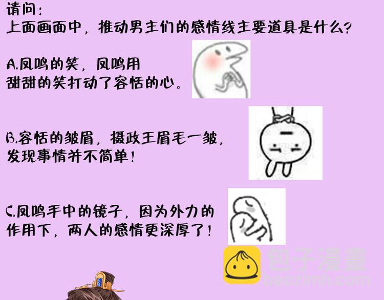 第27话 我可能是个假太子57