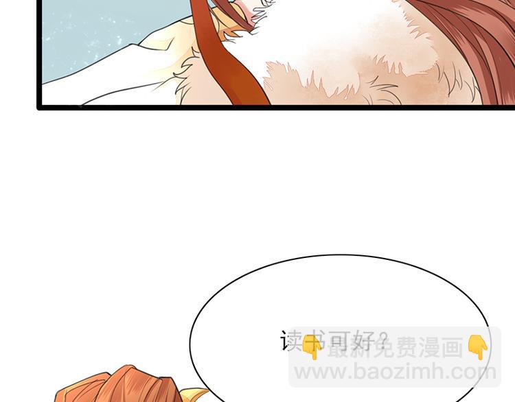 第27话 我可能是个假太子6