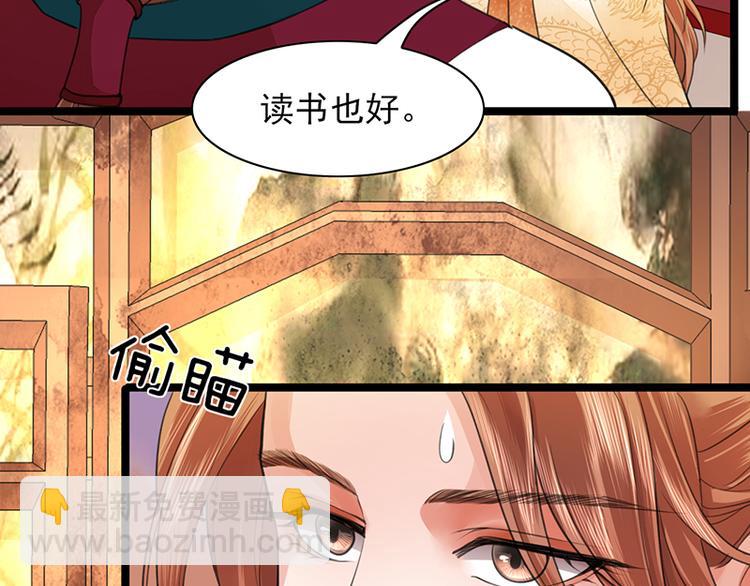 第27话 我可能是个假太子8