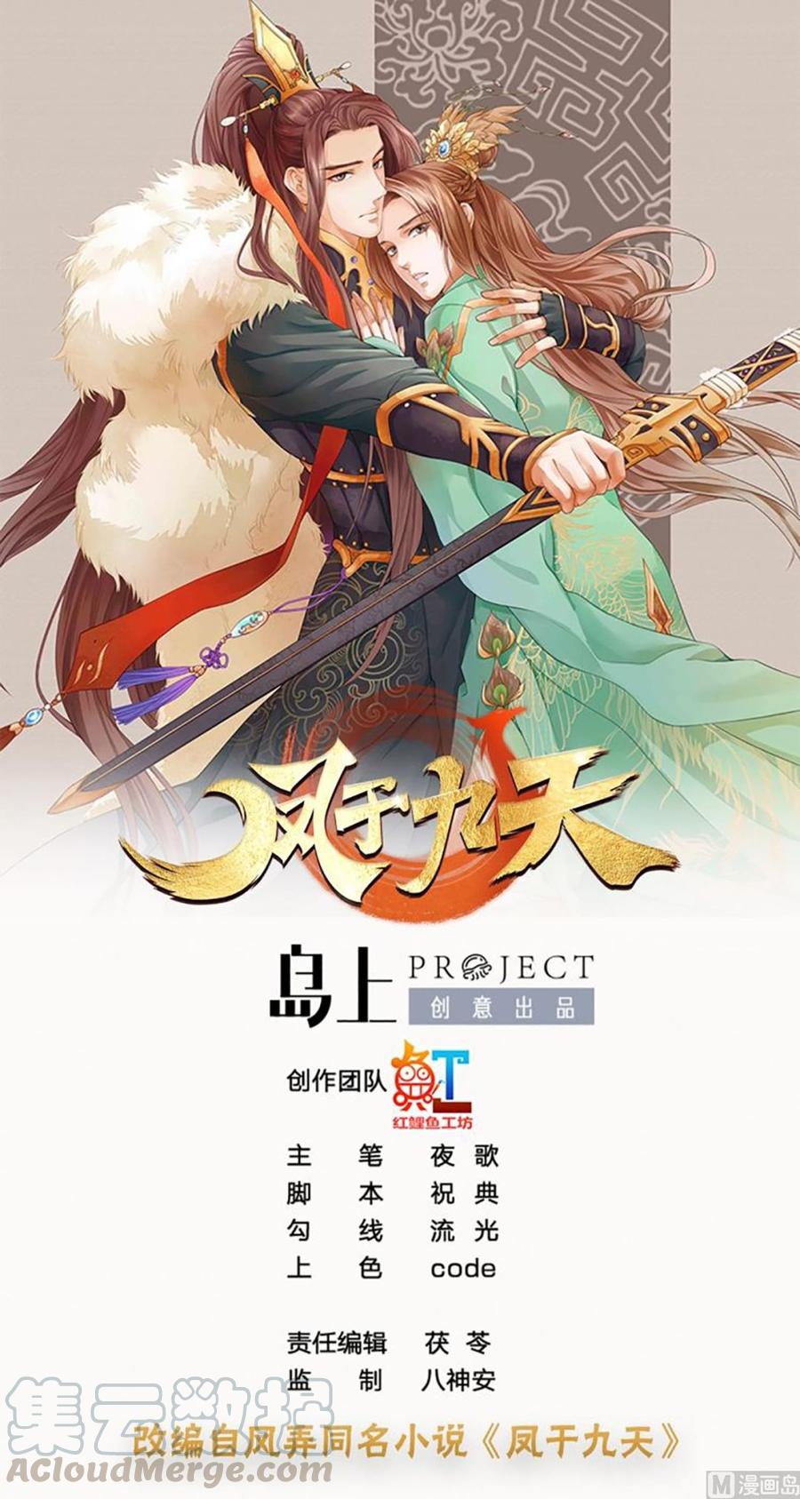 第49话 竟敢觊觎本太子0