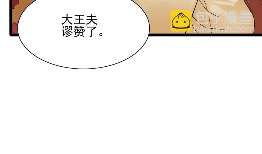 第49话 竟敢觊觎本太子10