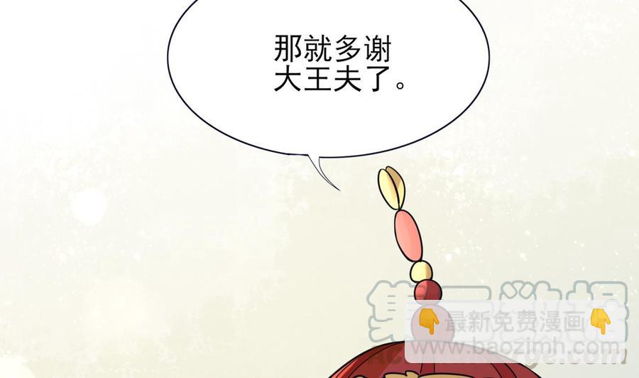 第49话 竟敢觊觎本太子14