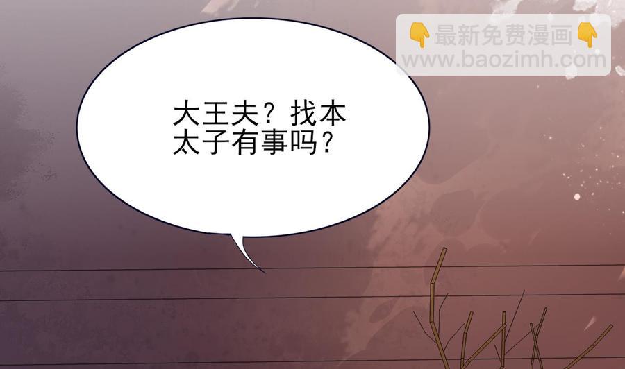 第49话 竟敢觊觎本太子2