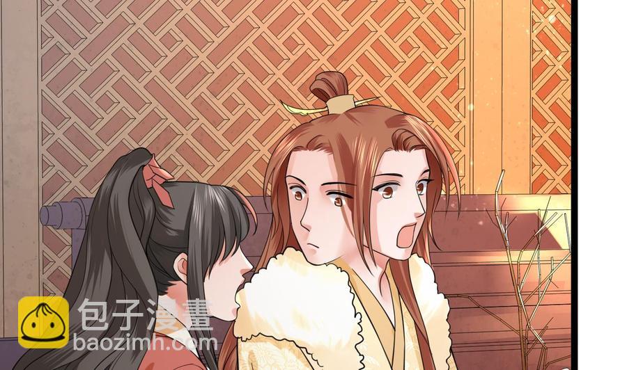 第49话 竟敢觊觎本太子20