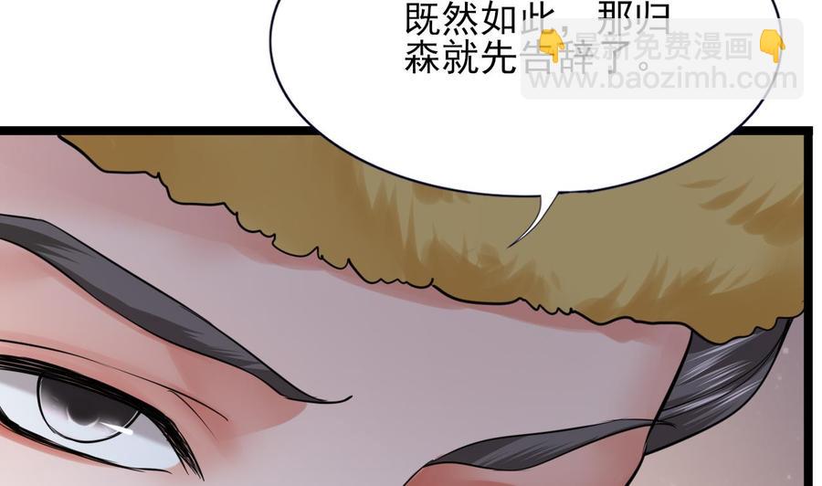 第49话 竟敢觊觎本太子23
