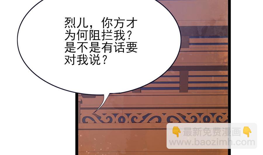 第49话 竟敢觊觎本太子26