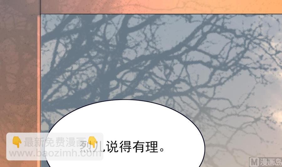 第49话 竟敢觊觎本太子33