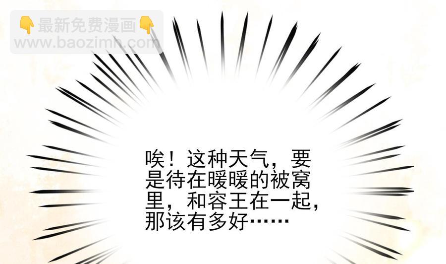 第49话 竟敢觊觎本太子46