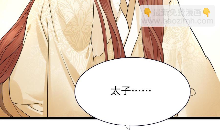 第49话 竟敢觊觎本太子54