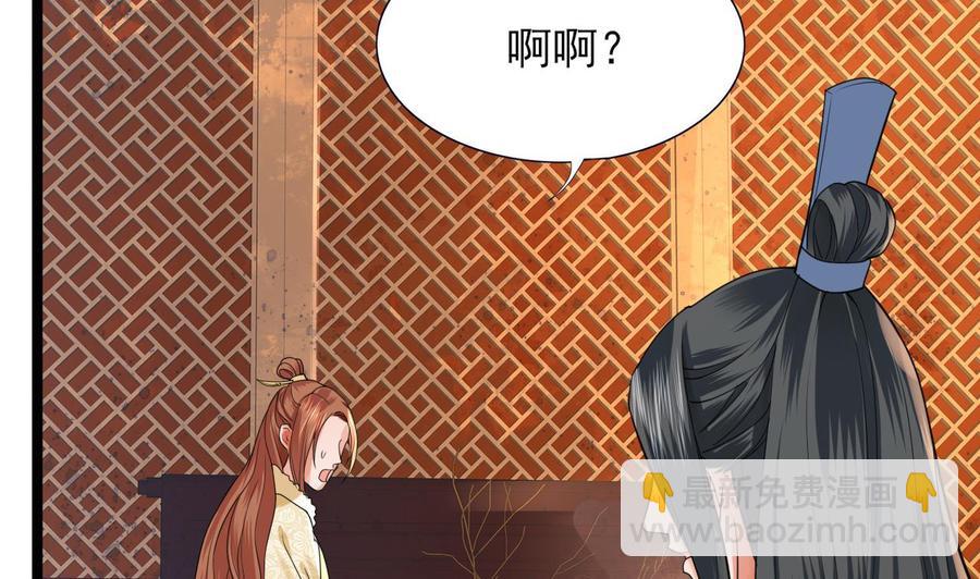 第49话 竟敢觊觎本太子57
