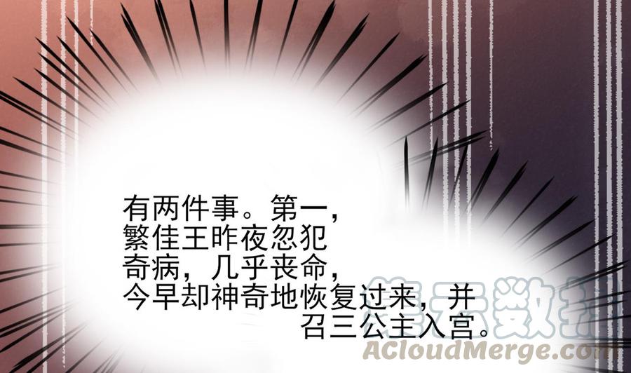 第49话 竟敢觊觎本太子60