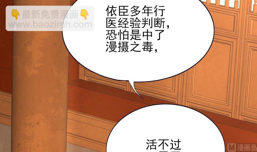 第49话 竟敢觊觎本太子64