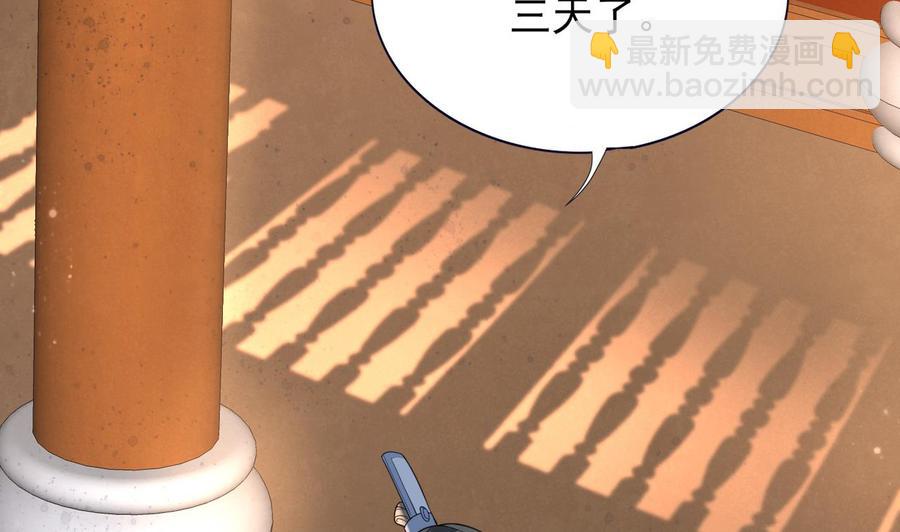 第49话 竟敢觊觎本太子65