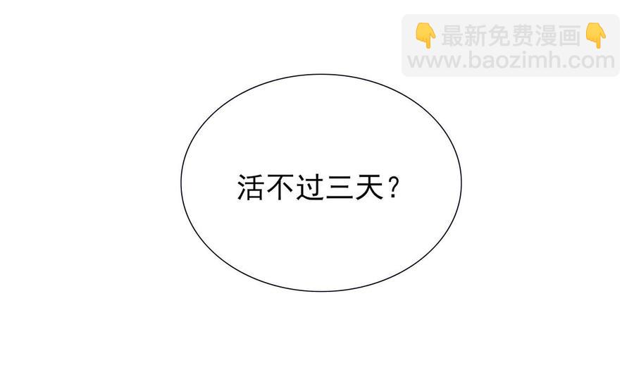 第49话 竟敢觊觎本太子69