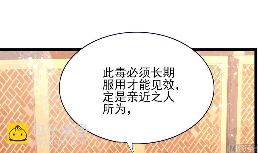 第49话 竟敢觊觎本太子70