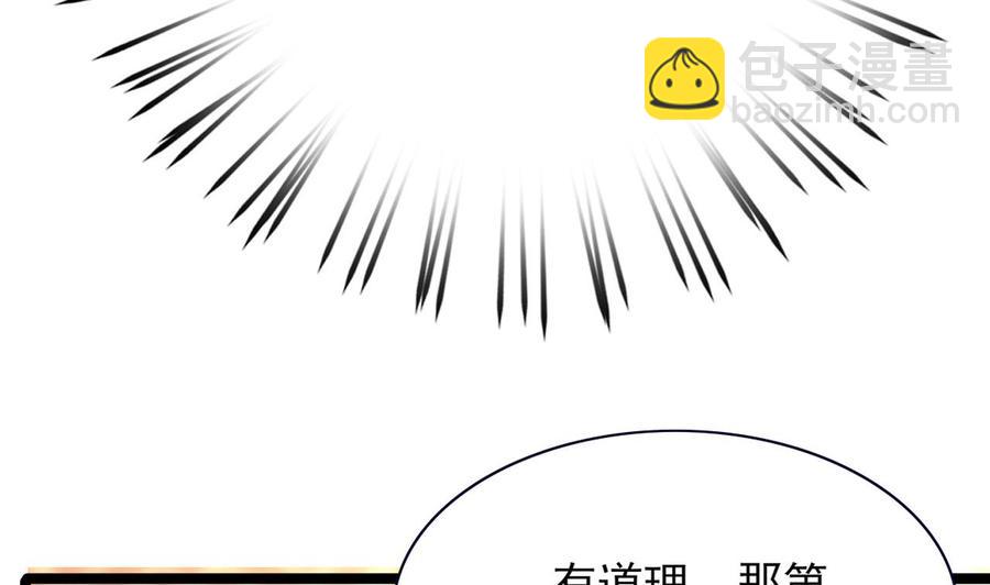 第49话 竟敢觊觎本太子75