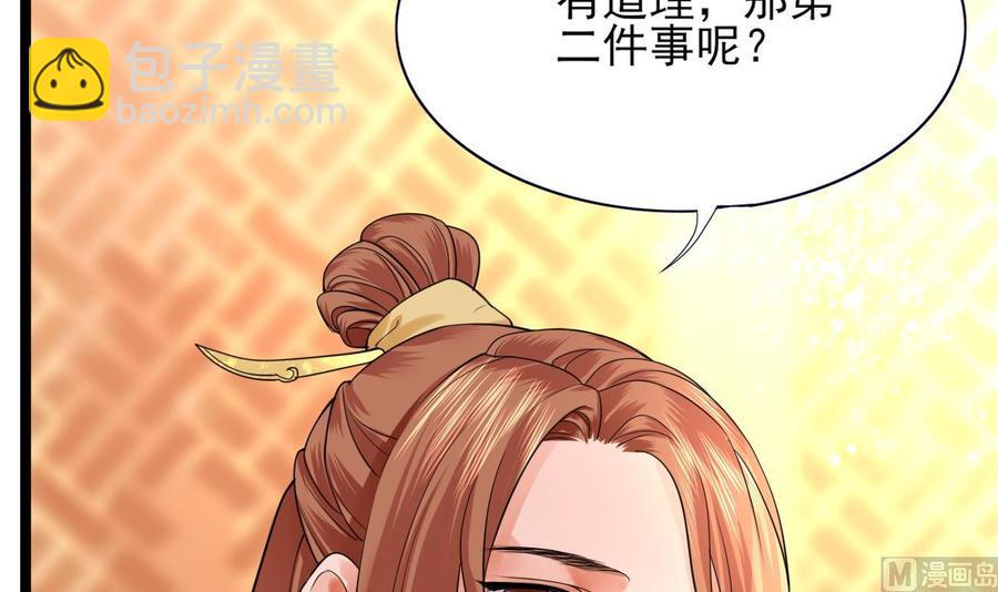 第49话 竟敢觊觎本太子76
