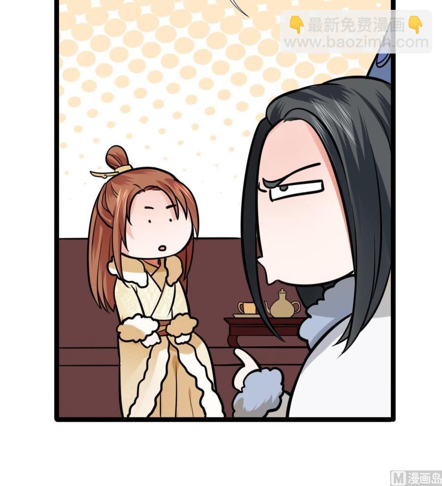 第49话 竟敢觊觎本太子79