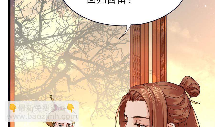 第49话 竟敢觊觎本太子8