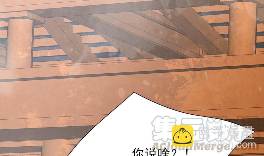 第49话 竟敢觊觎本太子81